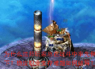 Ϊʲô��ʦ�������ս�������ȵ��£���Ƥְҵ������������ƽ⣿