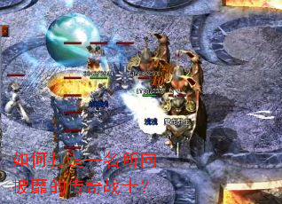 ��δ���һ���������ҵĴ���սʿ��