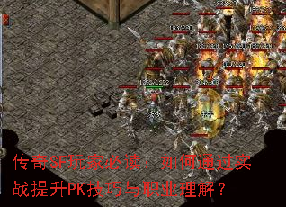 ����SF��ұض������ͨ��ʵս����PK������ְҵ���⣿