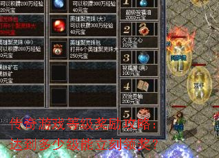 ������Ϸ�ȼ��������ԣ��ﵽ���ټ��������콱��