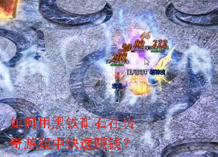 ����ú�����ʯ�ڴ�����Ϸ�п���׬Ǯ��