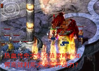 ��Ѫ������׳�ֵ���ԣ���θ�Ч���ô�������ս����