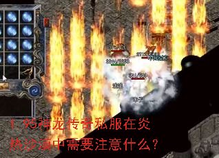 1.95��������˽��������ɳĮ����Ҫע��ʲô��