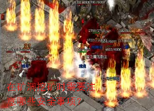 �ڿ��ڿ�ʱ��Ҫע����Щ��ȫ���