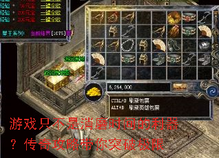 ��Ϸֻ������ĥʱ������������湥�Դ���ͻ�Ƽ���