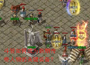 ������γ�Ϊ���ڴ�������Ĺؼ�װ����