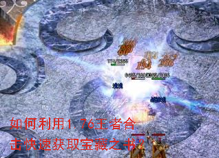 �������1.76���ߺϻ����ٻ�ȡ����֮�飿