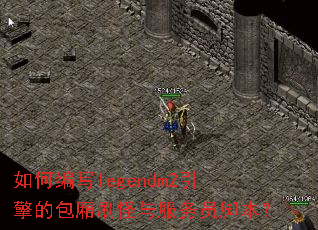 ��α�дlegendm2����İ���ˢ�������Ա�ű���