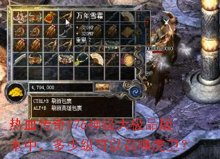 ��Ѫ����176�񼶴�Ʒ�汾�У����ټ������ٻ�������