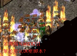 ��α�дHGEM2�����Ĭ��OK��ű���