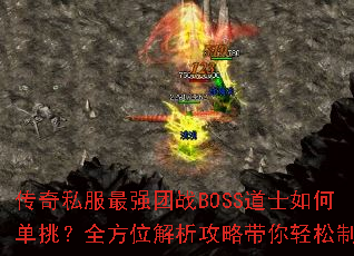 ����˽����ǿ��սBOSS��ʿ��ε�����ȫ��λ�������Դ���������ʤ