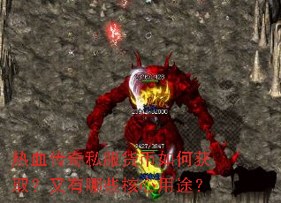 ��Ѫ����˽��������λ�ȡ��������Щ������;��