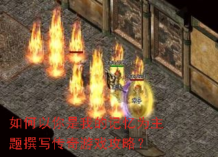 ����������ҵļ���Ϊ����׫д������Ϸ���ԣ�