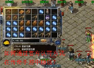 ���ͨ���ٷ��Ͽɷ�ʽ�ڴ���������׬Ǯ��