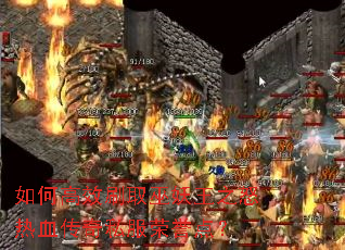 ��θ�Чˢȡ������֮ŭ��Ѫ����˽�������㣿