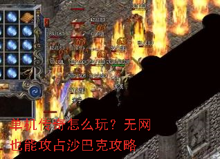 ����������ô�棿����Ҳ�ܹ�ռɳ�Ϳ˹���