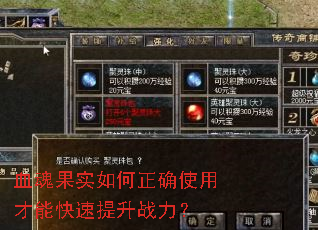 Ѫ���ʵ�����ȷʹ�ò��ܿ�������ս����