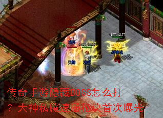 ������������BOSS��ô�򣿴���˽����ͨ�ؾ��״��ع�