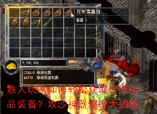 ɢ�����������ɻ�ȡ���漫Ʒװ������ɳ�������ʴ����