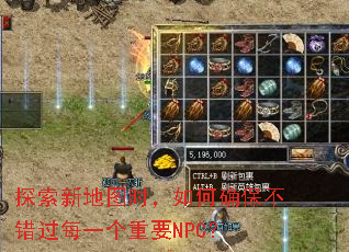 ̽���µ�ͼʱ�����ȷ��������ÿһ����ҪNPC��