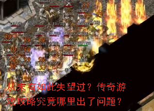 ��δ�����ʧ������������Ϸ���Ծ�������������⣿
