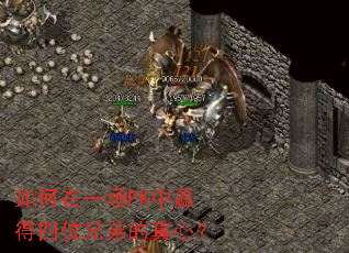 �����һ��PK��Ӯ����λ�ֵܵ����ģ�
