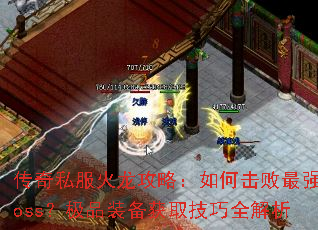 ����˽���������ԣ���λ�����ǿBoss����Ʒװ����ȡ����ȫ����