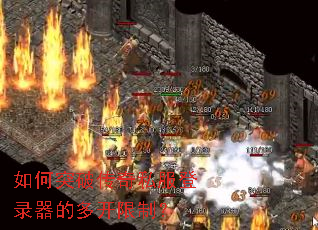 ���ͻ�ƴ���˽����¼���Ķ࿪���ƣ�