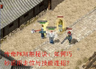 ����PK��ʤ�ؾ����������������λ�뼼�����У�