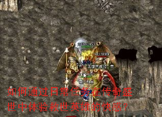 ���ͨ���ճ������ڴ���ʢ�����������Ӣ�۵Ŀ�У�