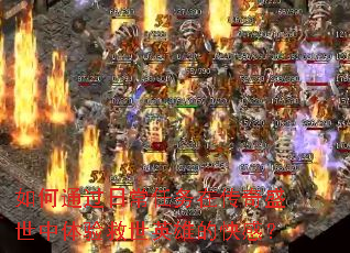 ���ͨ���ճ������ڴ���ʢ�����������Ӣ�۵Ŀ�У�
