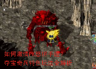 ��μ���PKŭƴ���٣��ᱦ�����ɫ�淨ȫ����