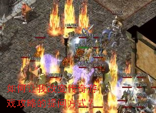 ������Ҹı䴫����Ϸ���Ե����ʷ�ʽ��