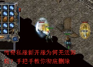 ����˽���¿���Ϊ���޷�ж�أ��ְ��ֽ��㳹��ɾ��