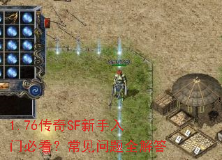 1.76����SF�������űؿ�����������ȫ���