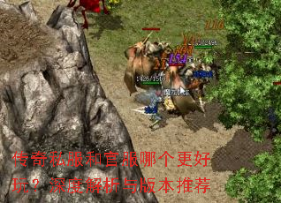 ����˽���͹ٷ��ĸ������棿��Ƚ�����汾�Ƽ�