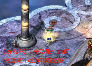 ��ս���䴫��˽������ο�������ս���ư�ȫ����