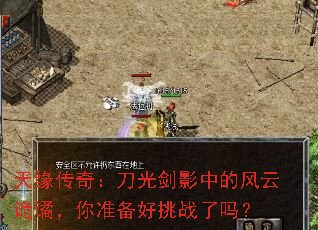 ��Ե���棺���⽣Ӱ�еķ��ƹ��ܣ���׼������ս����