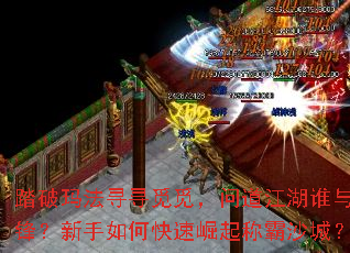 ̤���귨ѰѰ���٣��ʵ�����˭�����棿������ο�������ư�ɳ�ǣ�