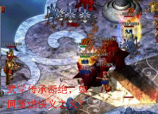 武学传承断绝,如何重燃侠义之火? 武学传承断绝,如何重燃侠义之火?