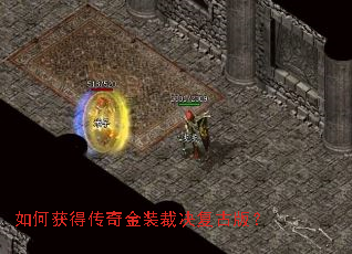 如何获得传奇金装裁决复古版? 如何获得传奇金装裁决复古版?