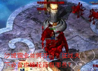 ɳ�ǰ�ҵ��ο�������ս���±ر������ؼ�����Щ��