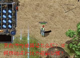 ���⴫���ƽ����ô�棿��ο�������ս���ư�ɳ�ǣ�