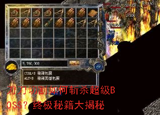 �����и����նɱ����BOSS���ռ��ؼ������