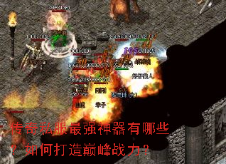 ����˽����ǿ��������Щ����δ����۷�ս����