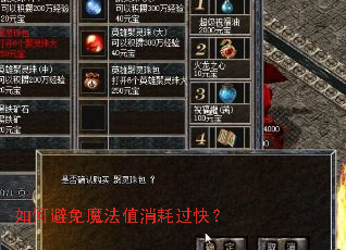 ��α���ħ��ֵ���Ĺ��죿
