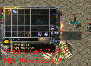 �޷����Ӵ���˽��������������������ȫ����
