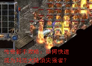 �������ֹ��ԣ���ο��ٳ�Ϊ�귨��½����ǿ�ߣ�