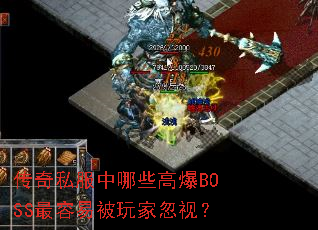 ����˽������Щ�߱�BOSS�����ױ���Һ��ӣ�