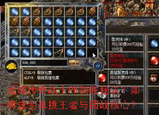 龙城传奇战士PK制胜秘诀?如何成为单挑王者与团战核心? 龙城传奇战士PK制胜秘诀?如何成为单挑王者与团战核心?